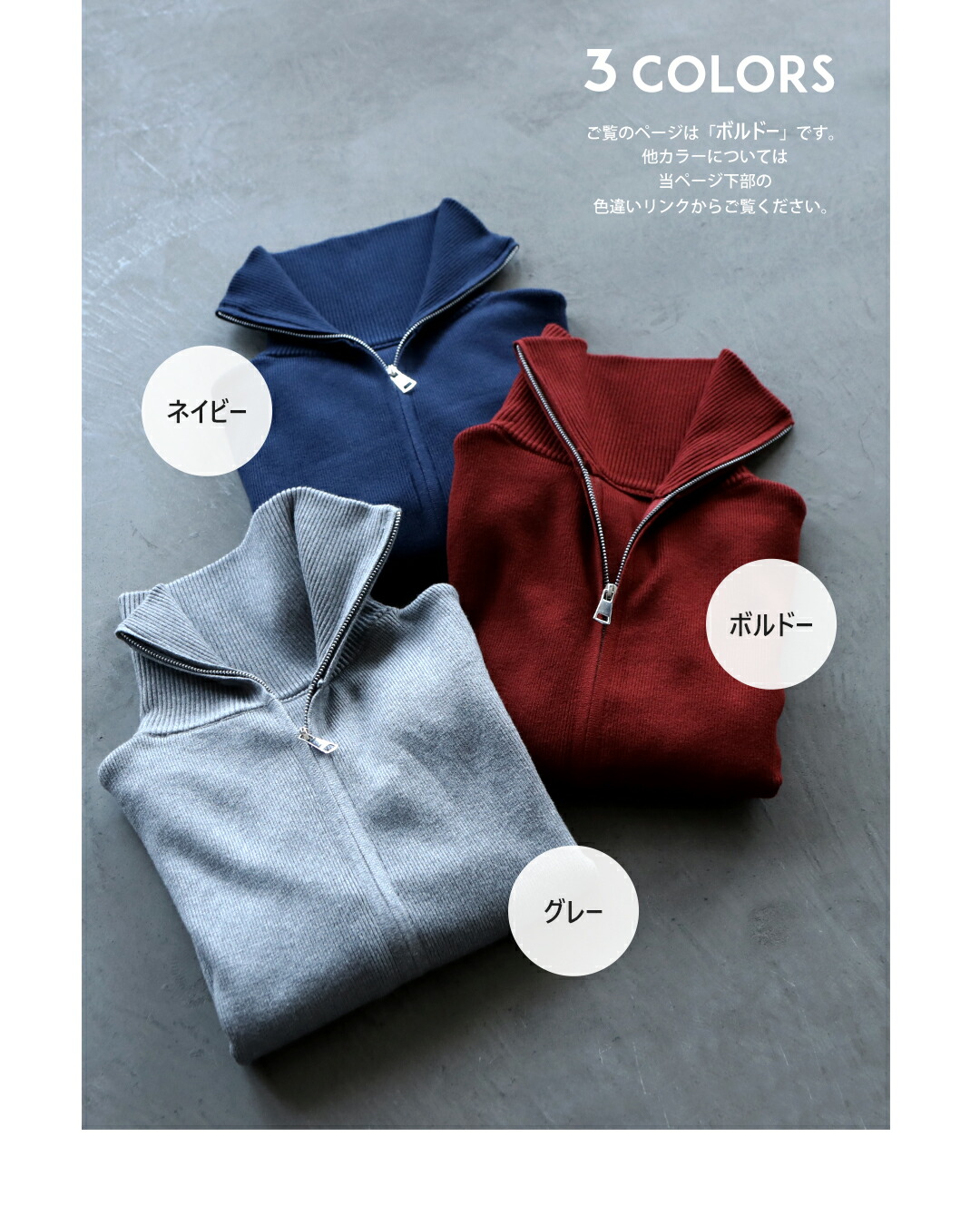 OTONA トップス ニット 足長スタイルを叶える万能ダブルジップニット