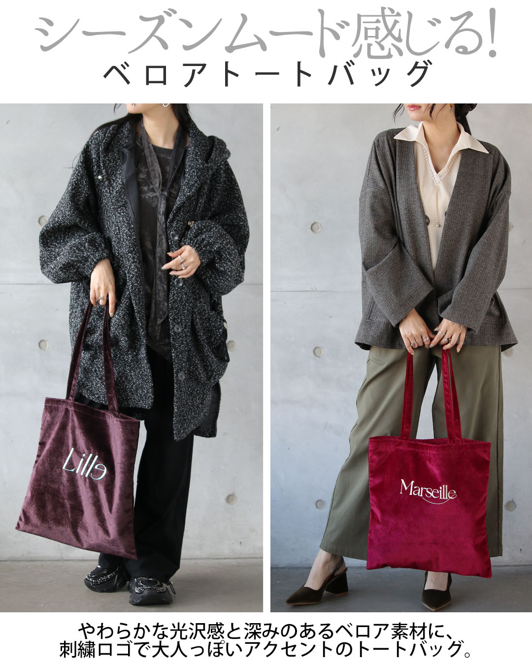 ド派手 ガルフィー ベロア オーバオール つなぎ 刺繍ロゴ 赤 刺繍ロゴ OTONA バッグ フレンチ気分を運ぶ 刺繍ロゴベロアトートバッグ カバン