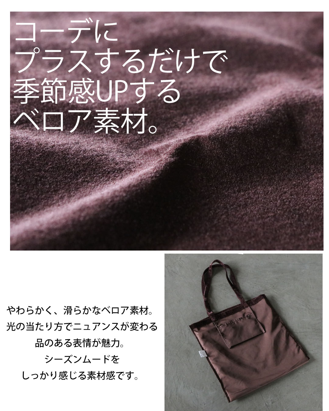 OTONA バッグ フレンチ気分を運ぶ 刺繍ロゴベロアトートバッグ カバン