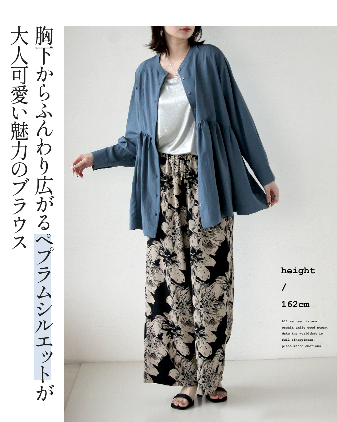 OTONA トップス ブラウス シャツ ペプラム 体型も気分もやさしく包む