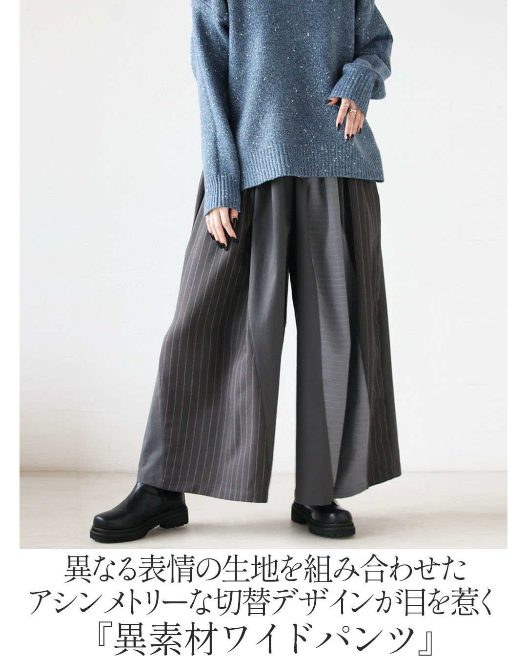 OTONA パンツ ボトムス ゆるっと抜け感ストライプ×異素材ワイドパンツ