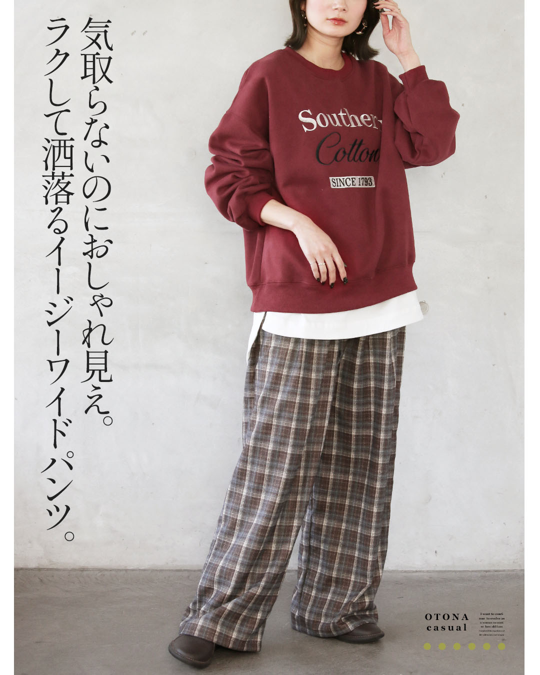 OTONA パンツ ボトムス コーデがこなれる大人のチェック柄ワイドパンツ