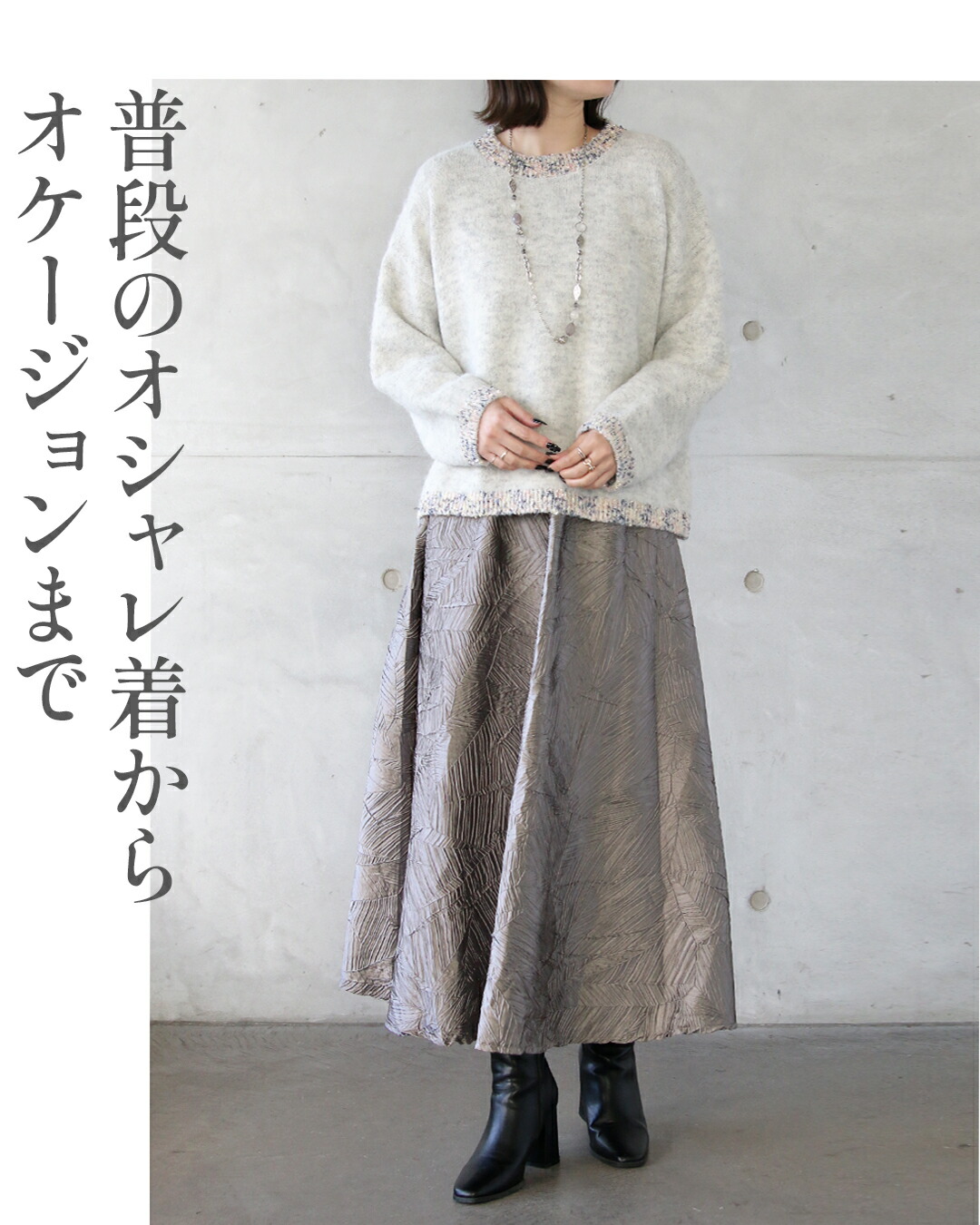 OTONA フレアスカート 穿くだけでモードに品良くキマル大人の立体柄