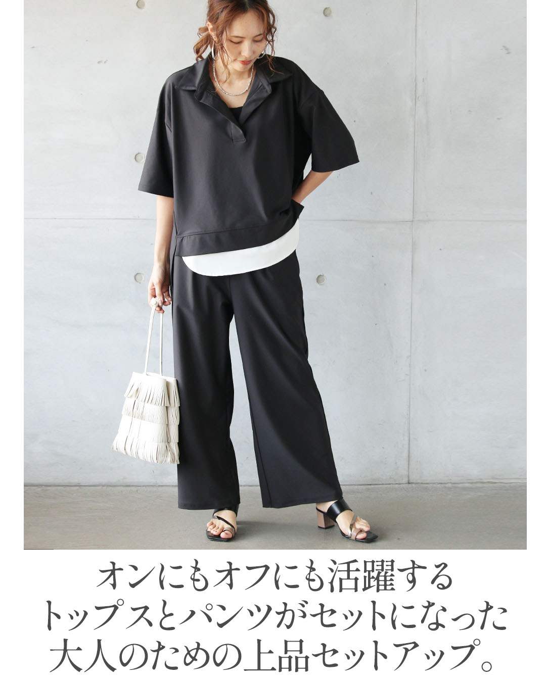 OTONA セットアップ カットソー パンツ きれい見えと楽さを両立。大人