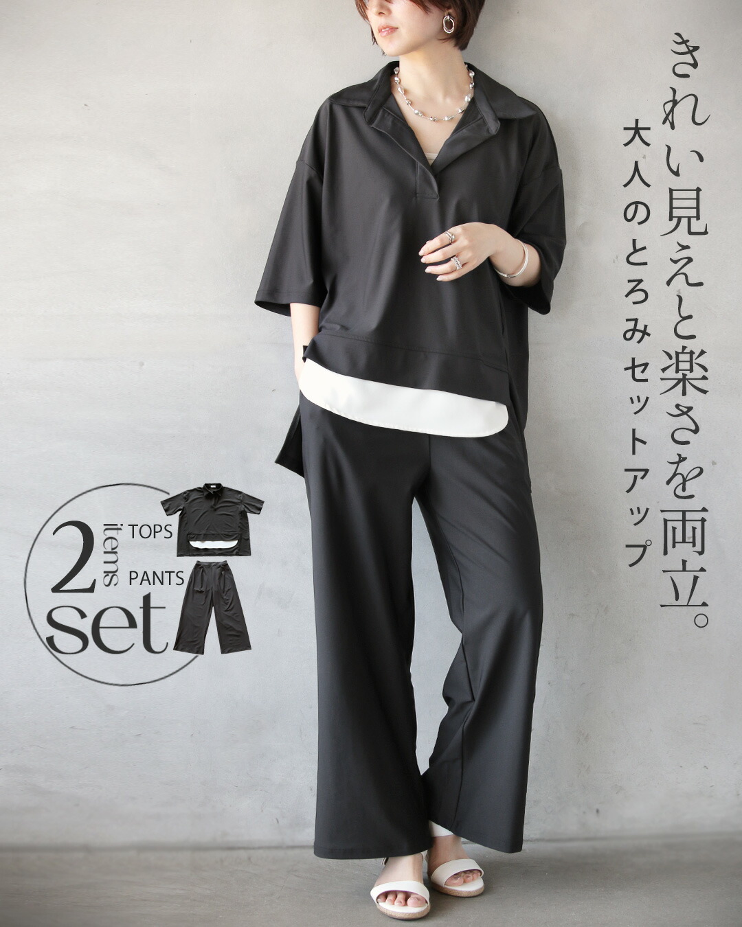 【美品】JUNO セットアップ (黒色)サイズ40 数回着用のみ OTONA セットアップ カットソー パンツ きれい見えと楽さを両立。大人