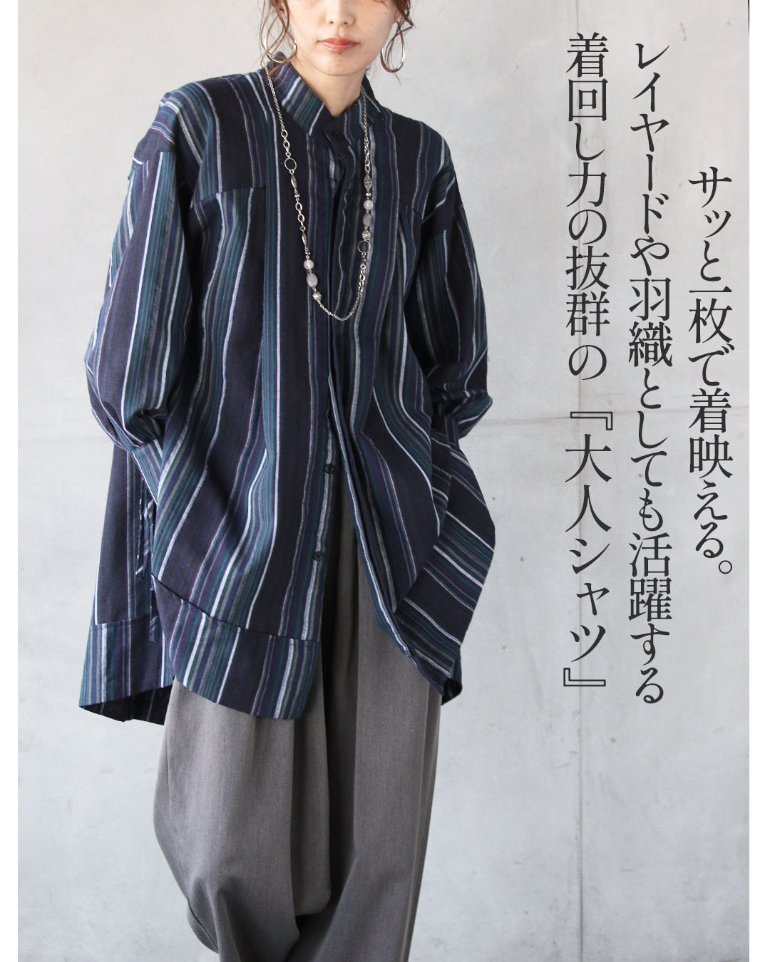 HEIHEI チュニックシャツ　変形　フリーサイズ OTONA トップス 表情あるミックスカラーの線で魅せる大人シャツ