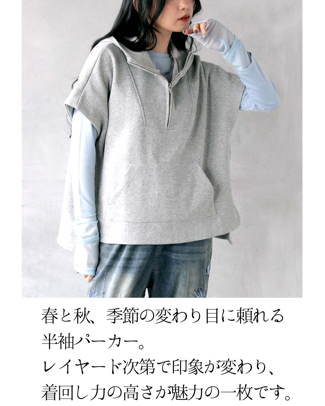 OTONA トップス パーカー 季節をつなぐ、大人のための半袖パーカー