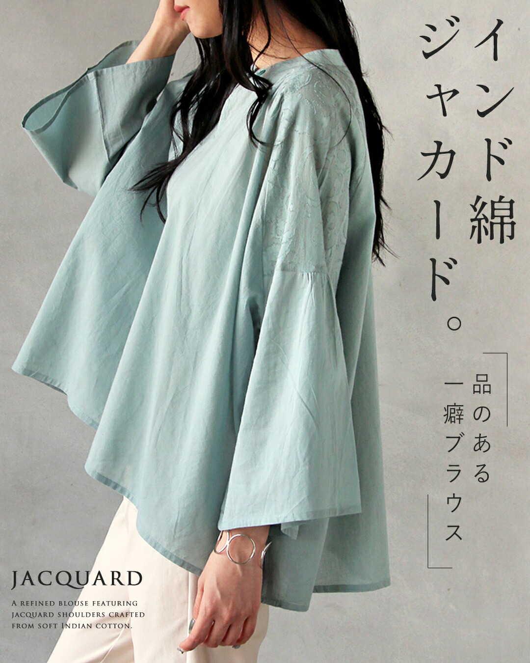 OTONA トップス ブラウス ジャカード インド綿ジャカード 品のある一癖