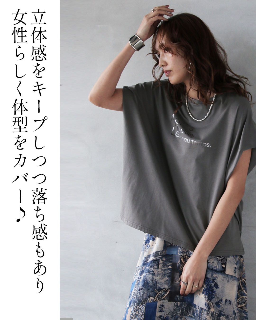 OTONA トップス ひんやり、艶めく。大人の美シルエットロゴT 半袖 接触