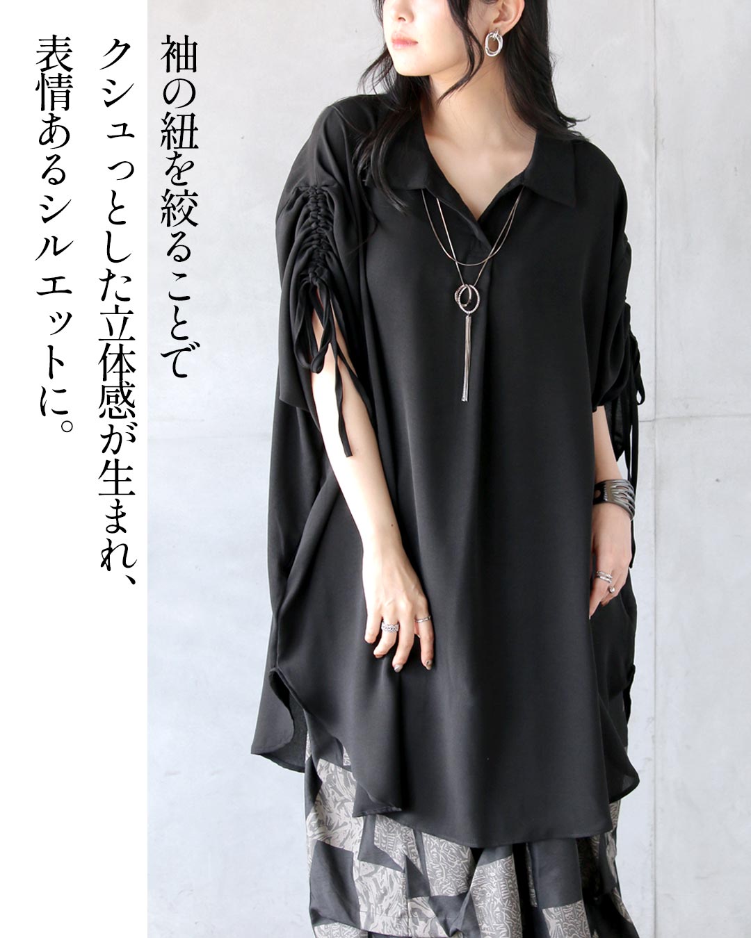 OTONA チュニック シャツ 紐で表情を変える。抜け感チュニックトップス