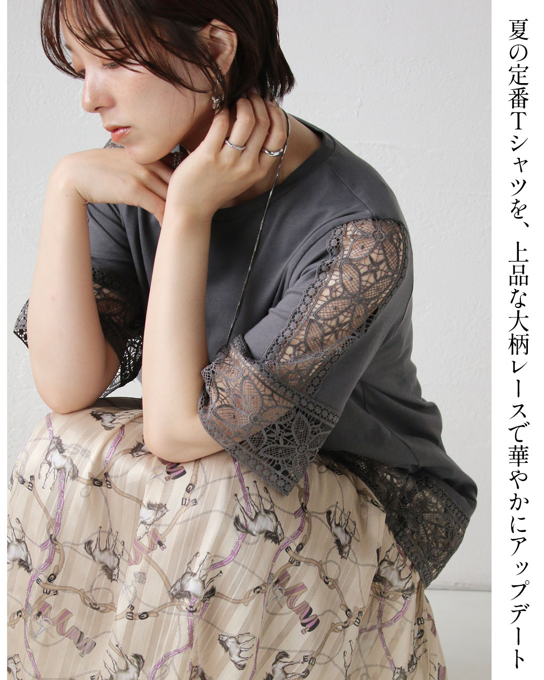 OTONA カットソー レースが導く大人の優美 品よく華やぐ「映え