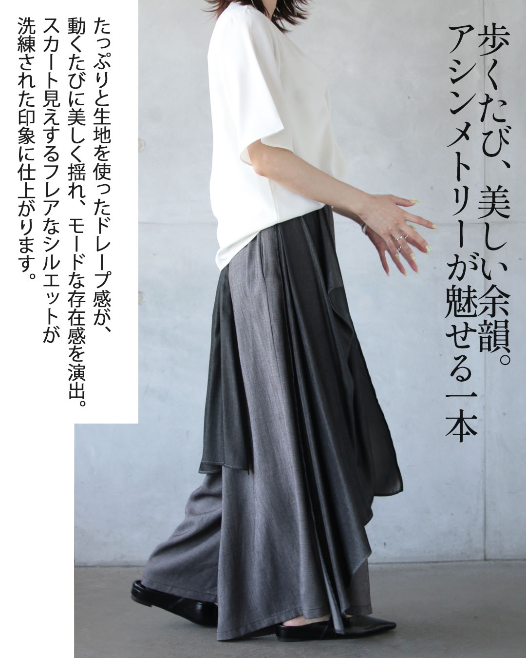 OTONA フレアパンツ ボトムス 揺れて魅せる。変形モードワイドパンツ