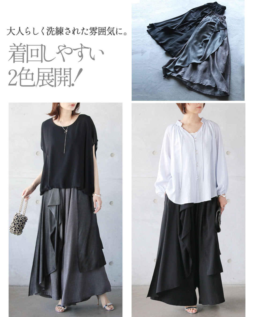 OTONA フレアパンツ ボトムス 揺れて魅せる。変形モードワイドパンツ