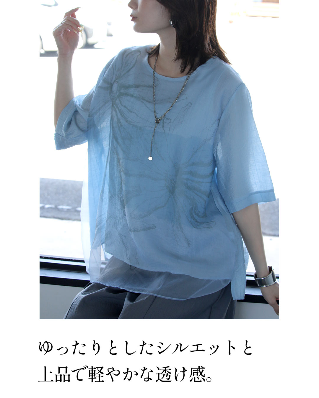 OTONA トップス 風をはらむ、水彩アート。2枚重ねシアートップス 5分袖