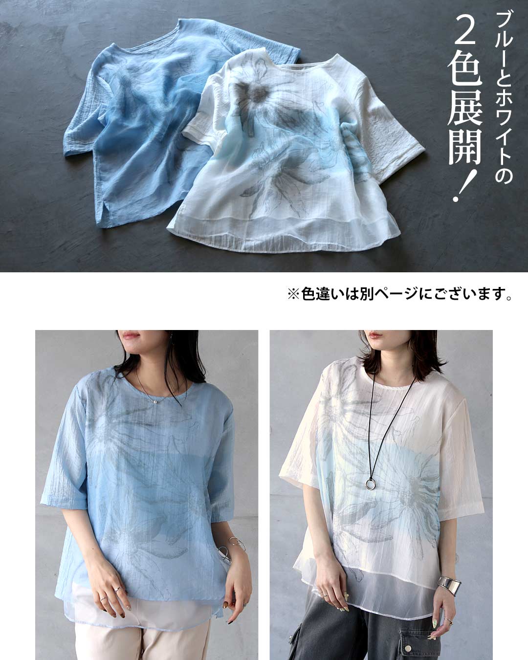 OTONA トップス 風をはらむ、水彩アート。2枚重ねシアートップス 5分袖