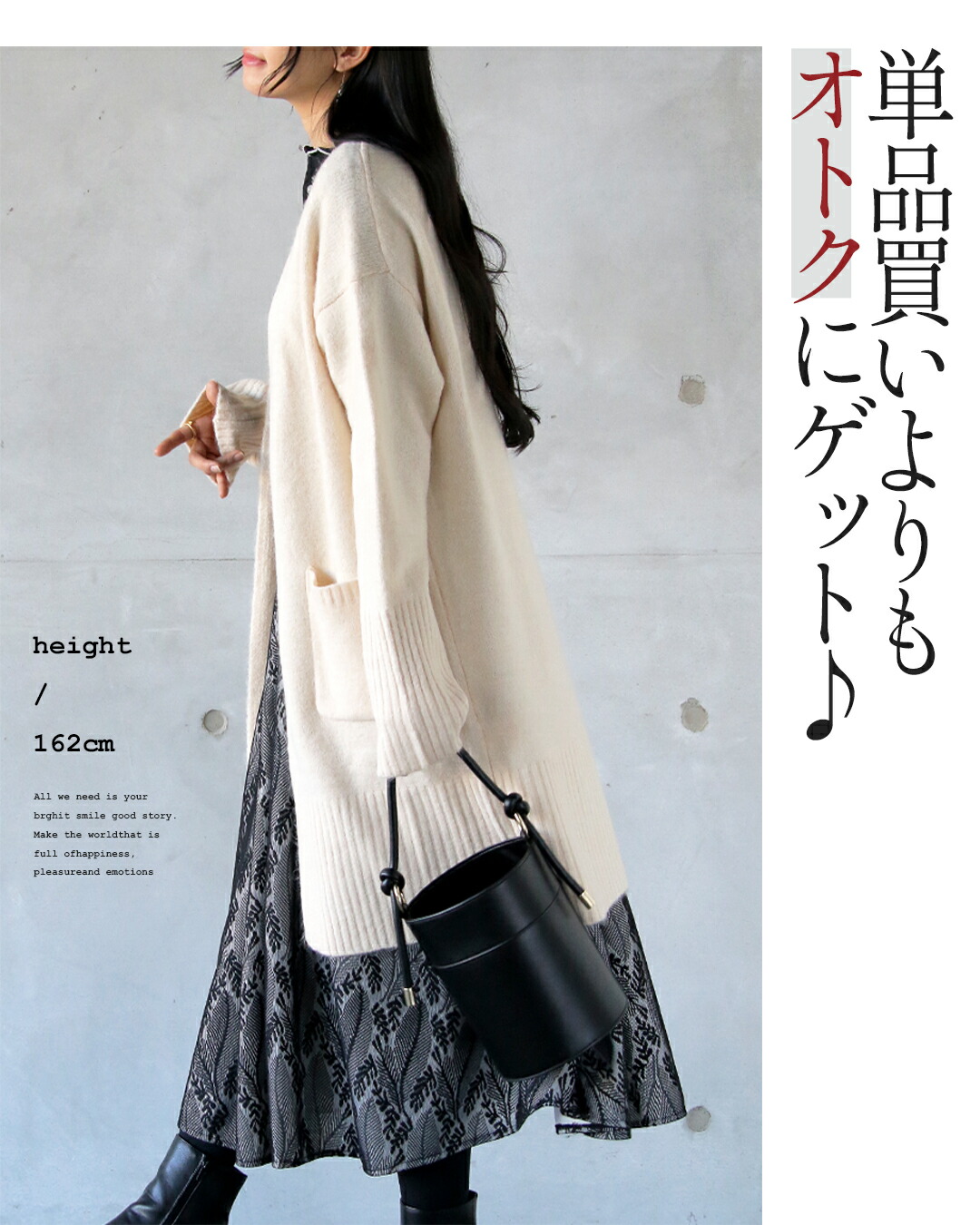 OTONA コーデセット 大人のエレ甘完璧コーデセット 3点セット ニット