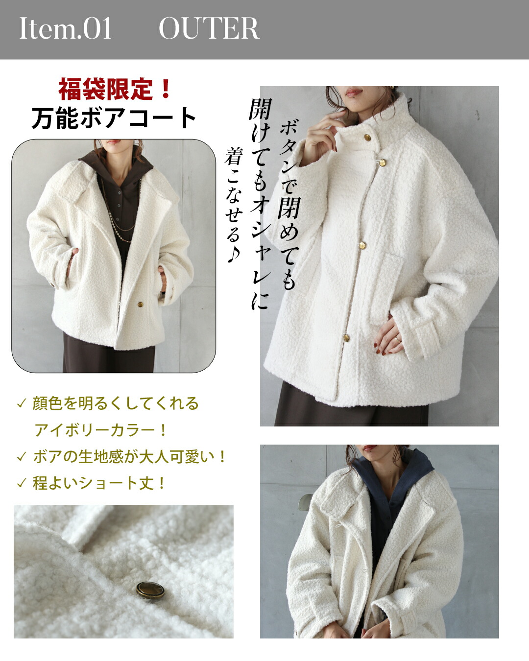 OTONA 【4万円相当→23,870円】2026年福袋 ハッピーバッグ 4点セット G