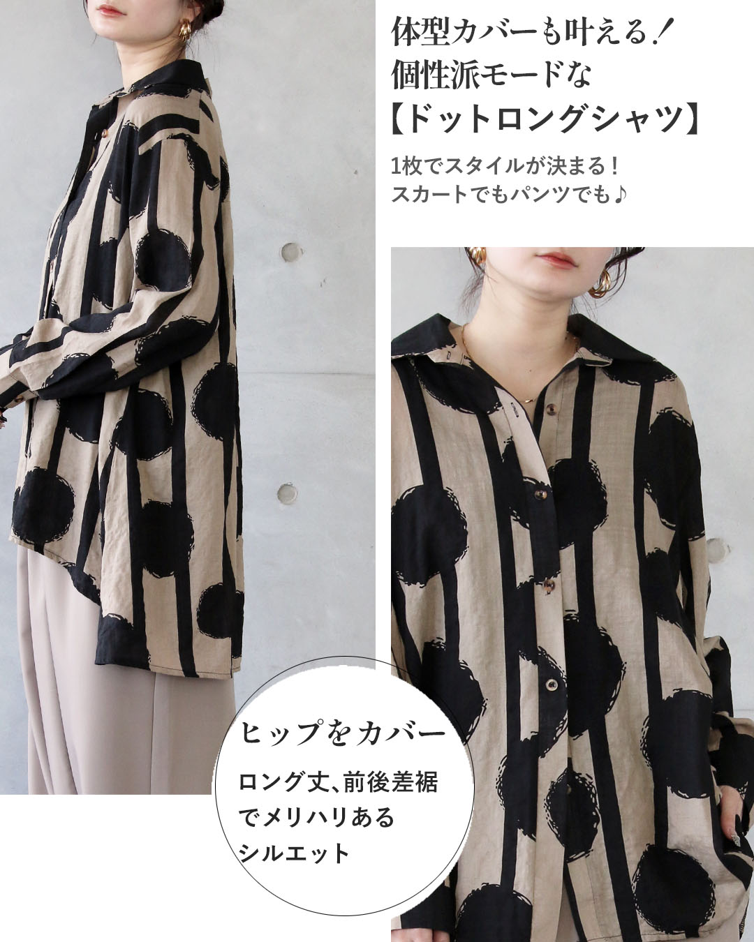 OTONA トップス パンツ コーデセット 2点セット シャツ サルエル 時短