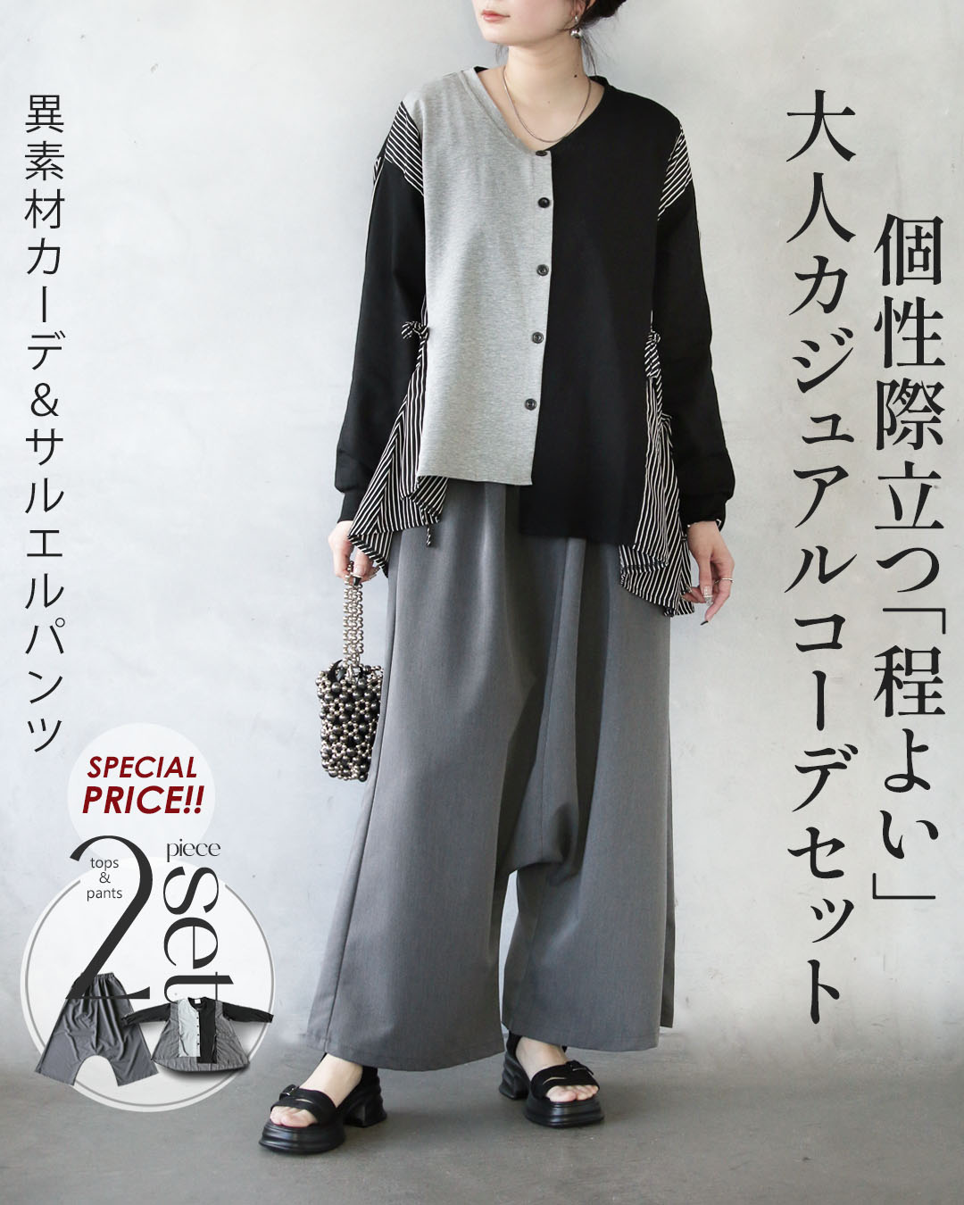 Lサイズ レディース服 コーデ売り まとめ売り 新品 イージーパンツ カーデ tm00140-01.jpg