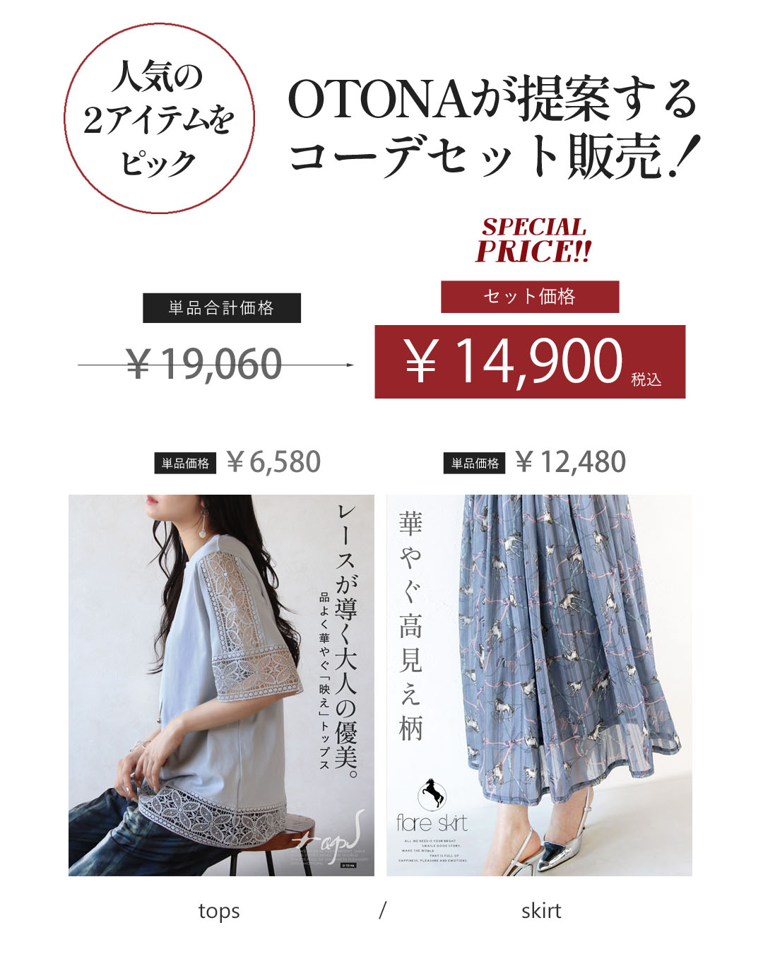 OTONA 柄スカート レーストップス 甘さを抑えた大人のブルー。 コーデ