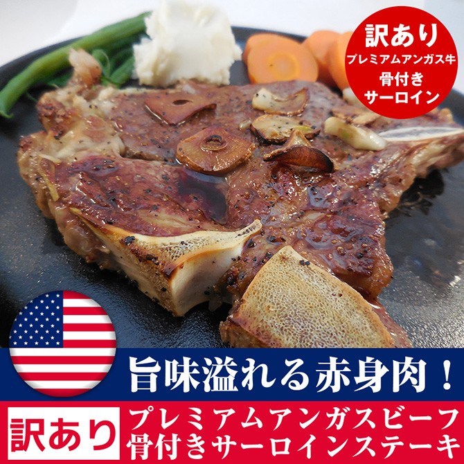 1ポンド骨付きアメリカンサーロインステーキ！