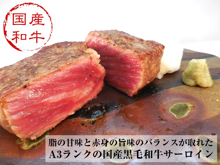 国産黒毛和牛サーロイン4cm厚カット
