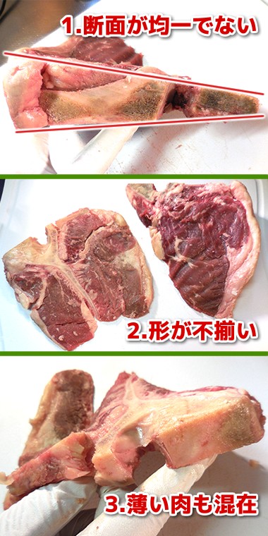 プレミアムアンガスビーフの訳ありの理由!