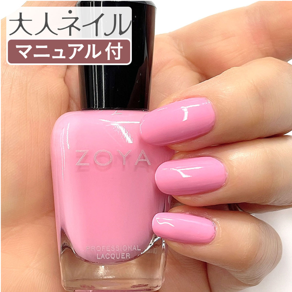 ZOYA ゾーヤ ゾヤ ネイルカラー ZP1078 TWEEDY 15mL Darling ダーリン ネイル 爪にやさしい 自然派 マニキュア  zoya ピンク 春ネイル 夏ネイル :zoya-zp1078:マニキュア通販・大人ネイル - 通販 - Yahoo!ショッピング