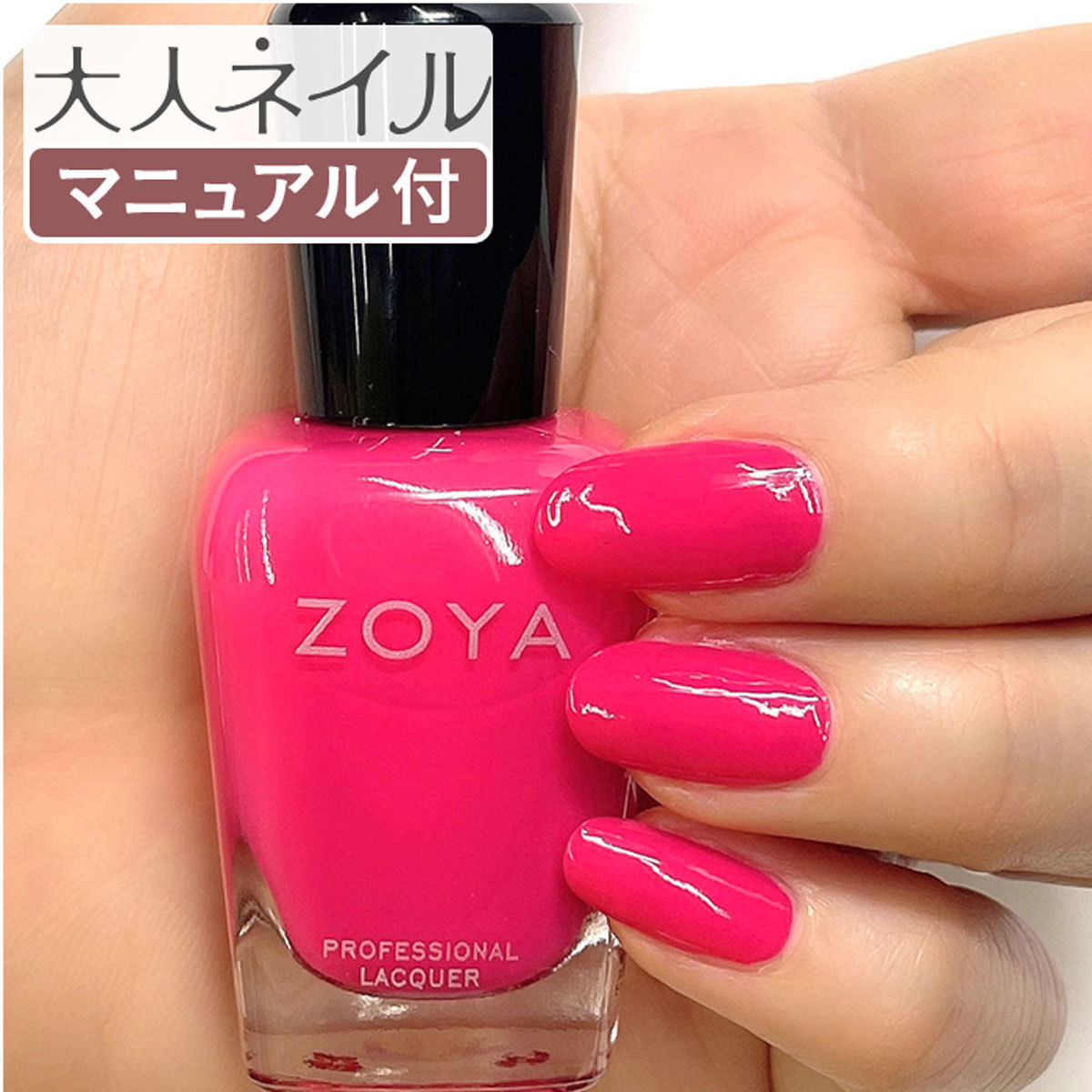 ZOYA ゾーヤ ゾヤ ネイルカラー ZP1080 JOYCE 15mL Darling ダーリンネイル 爪にやさしい 自然派 マニキュア zoya  ピンク 夏ネイル ペディキュア :zoya-zp1080:マニキュア通販・大人ネイル - 通販 - Yahoo!ショッピング