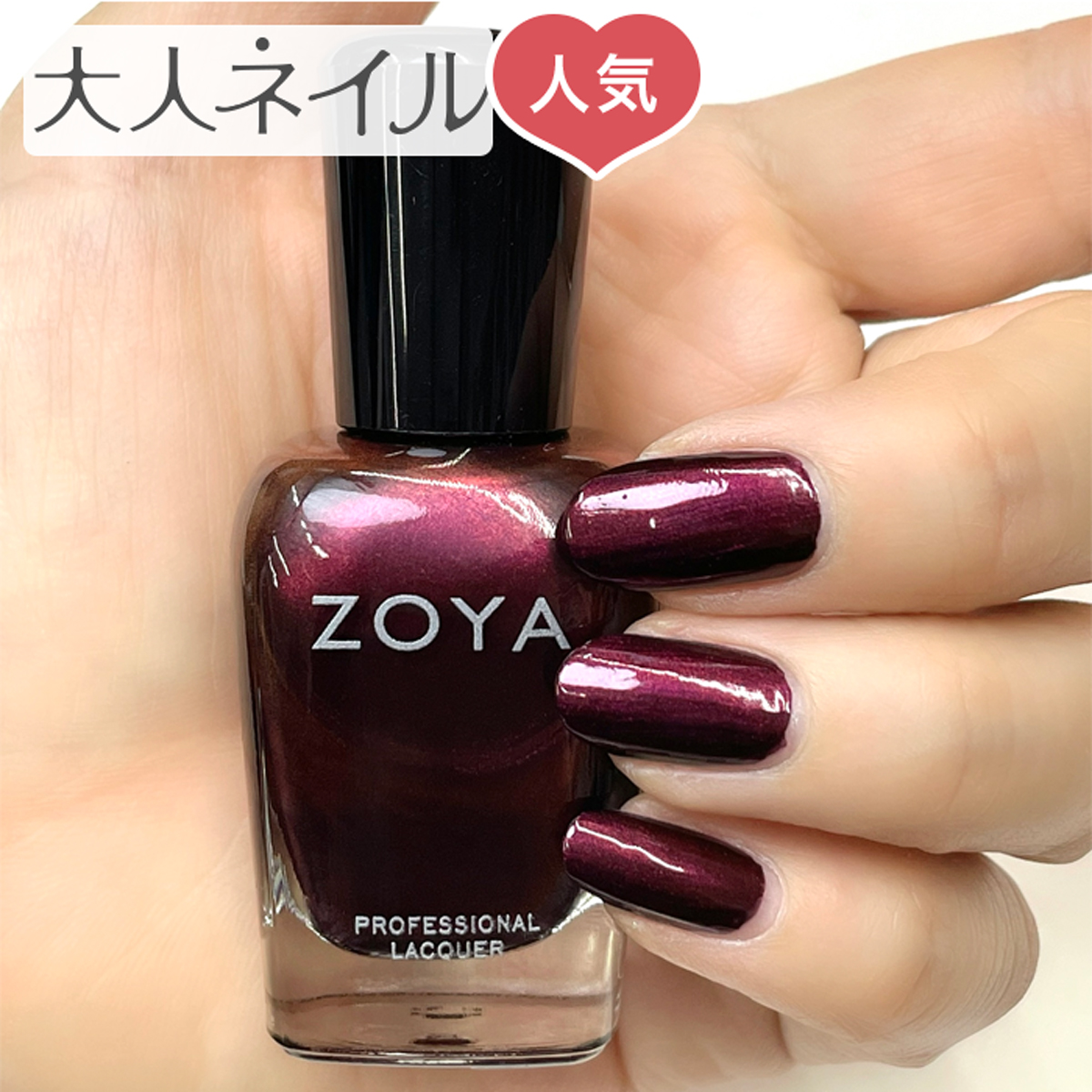 ZOYA ゾーヤ ゾヤ ネイルカラー ZP1167 METORA パール 15mL 偏光