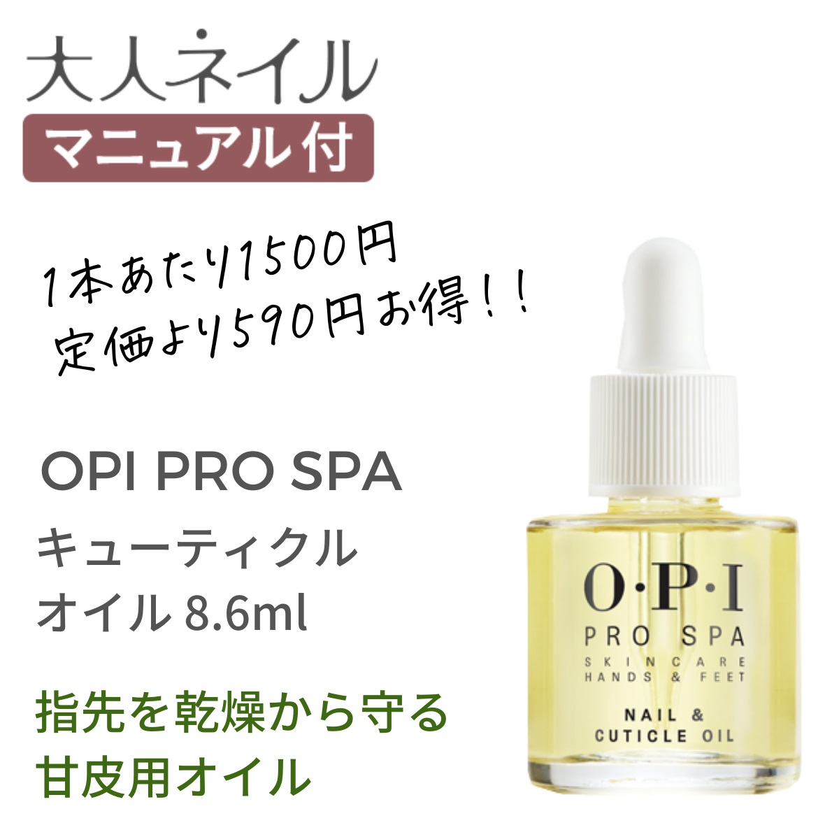 OPI★新品 プロスパ オイル 14.8ml ★アボプレックス オイル