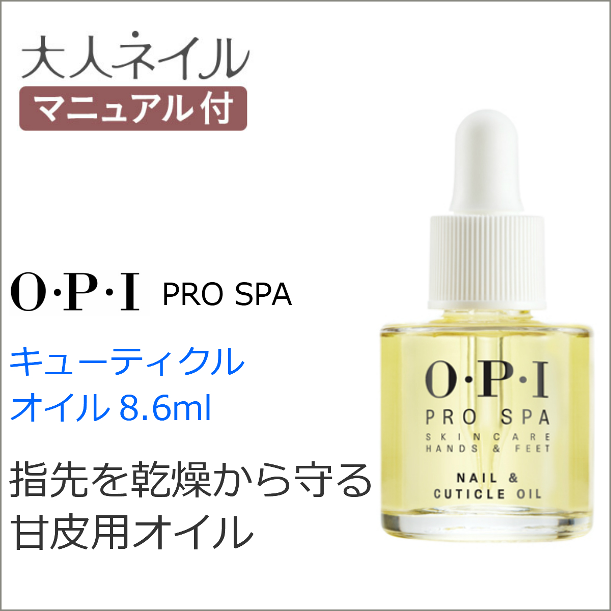 2本 OPI プロ オイル 箱無し 14.8ml スパ キューティクル ネイル