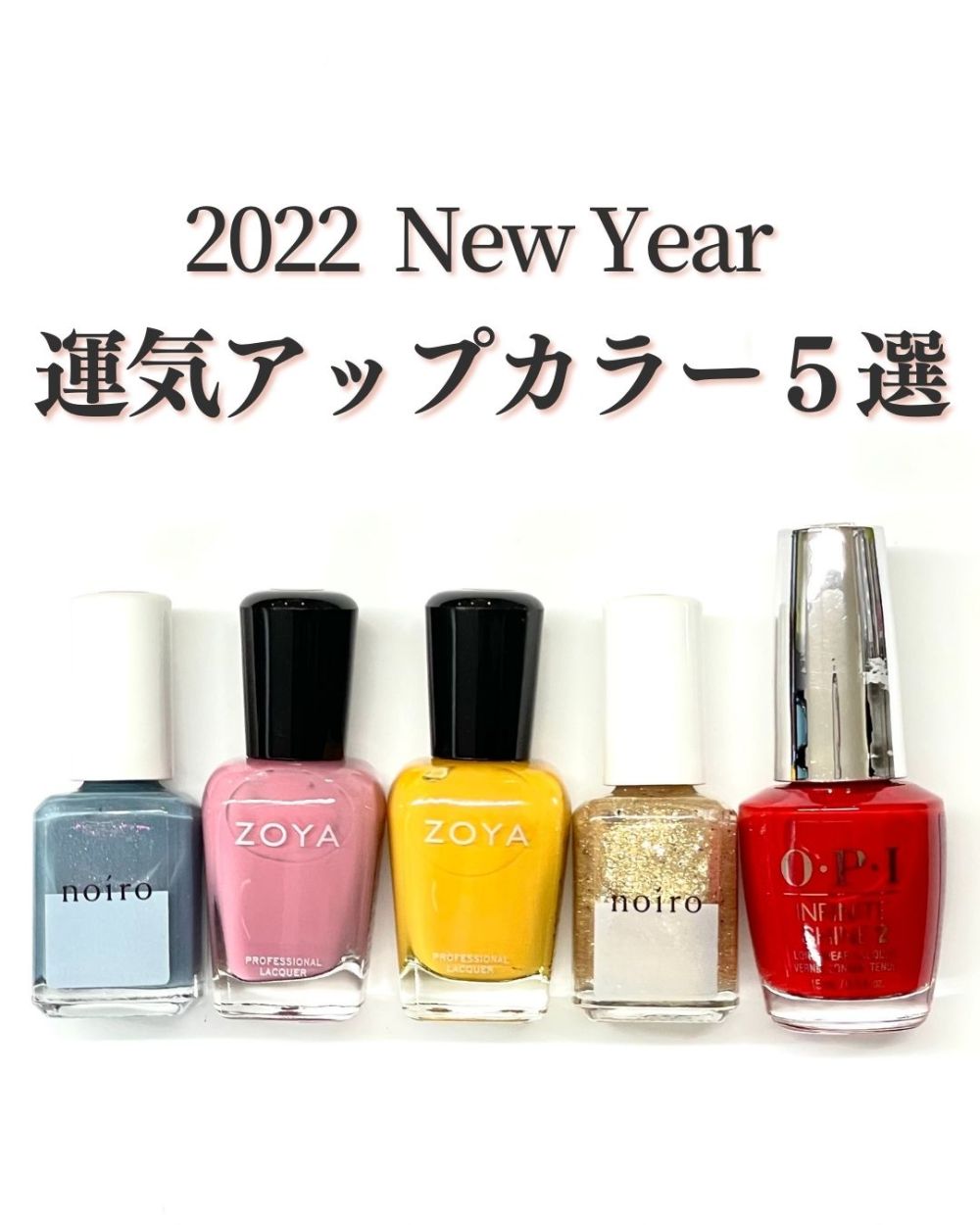 マニキュア通販 大人ネイル 22年運気アップカラー５選 冬カラー Yahoo ショッピング