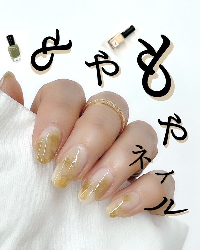 マニキュア通販 大人ネイル 一番シンプルで簡単にできるもやもやネイル ネイル関連記事 Yahoo ショッピング