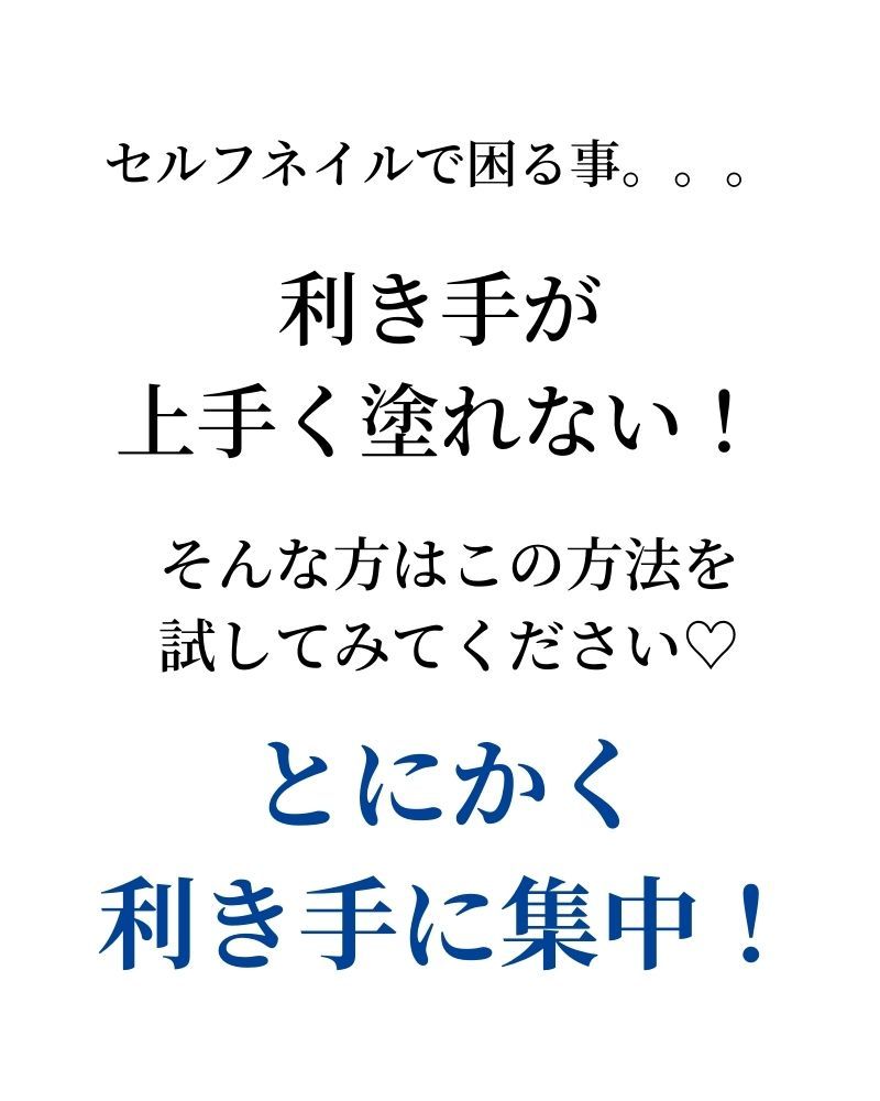 マニキュア通販 大人ネイル 利き手を上手く塗る３つのポイント ネイル関連記事 Yahoo ショッピング