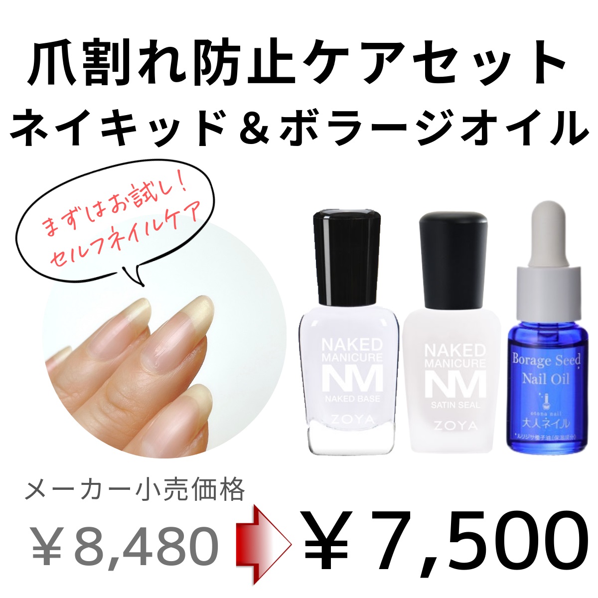 宅配無料】爪割れ防止ケアセット ネイキッド＆オイル 爪強化剤 ネイル ネイルケア ZOYA ネイキッドベース サテンシール ボラージシード  :borage-naked-oiru:マニキュア通販・大人ネイル - 通販 - Yahoo!ショッピング