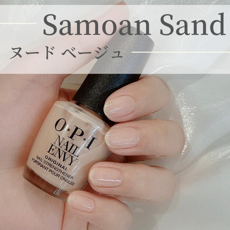 国内正規品 OPI オーピーアイ ネイルエンビー NL-221 Samoan Sand サアモン サンド カラー＋爪強化剤 ネイルケア ベースコート 