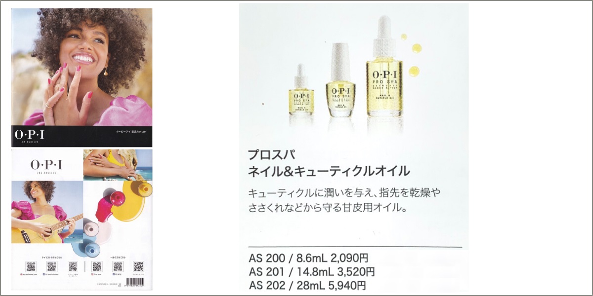 OPI オーピーアイ プロスパ ネイル＆キューティクルオイル8.6ml ネイルケア 乾燥 対策 うるおう ささくれ 甘皮 オイル :opi -v-97848:マニキュア通販・大人ネイル - 通販 - Yahoo!ショッピング