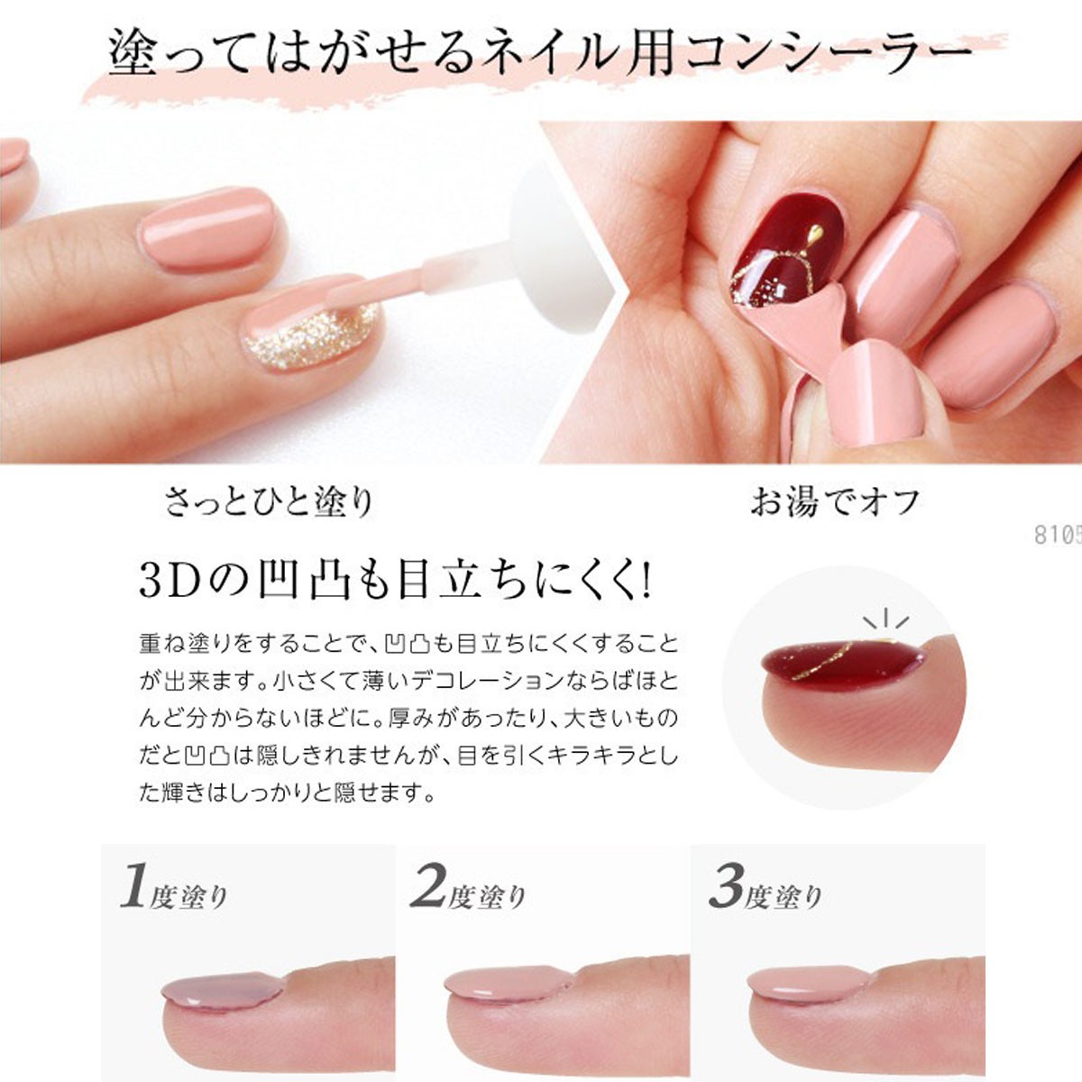 カモフラネイル femme 5ml ピンクベージュ 塗って はがせる ネイル用 コンシーラ ネイル 隠したい オフィス 仕事 カモフラージュ  :kamofuranail-femme:マニキュア通販・大人ネイル - 通販 - Yahoo!ショッピング