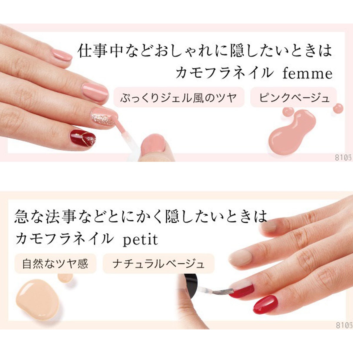 カモフラネイル femme 5ml ピンクベージュ 塗って はがせる ネイル用 コンシーラ ネイル 隠したい オフィス 仕事 カモフラージュ  :kamofuranail-femme:マニキュア通販・大人ネイル - 通販 - Yahoo!ショッピング