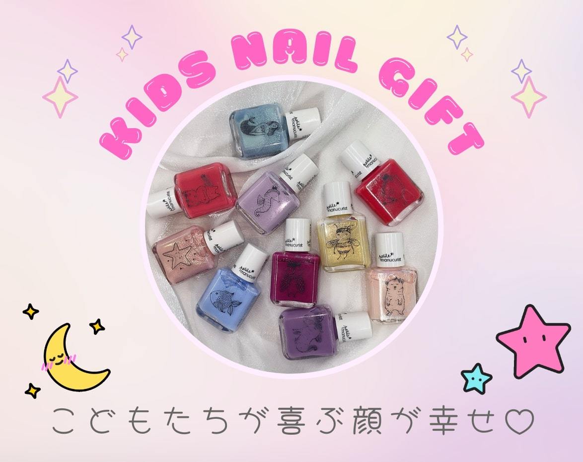 マニキュア通販 大人ネイル キッズネイルギフト ギフト Yahoo ショッピング