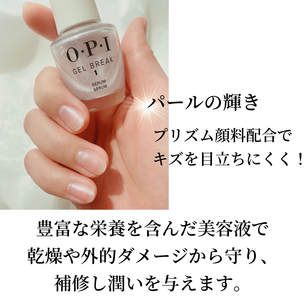 OPI ジェルブレイク プロテクター トップコート NT02 15ml ツヤ 保護 ぷるん ジェル風 :opi-nt-r02:マニキュア通販・大人ネイル  - 通販 - Yahoo!ショッピング