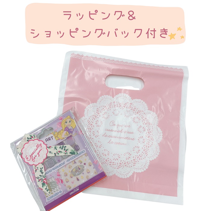 ラッピング付き ギフト セット ディズニー ネイルシール キッズ ソフィア アリエル ラプンツェル 誕生日 プレゼント 3枚セット Seal Kids Gift マニキュア通販 大人ネイル 通販 Yahoo ショッピング