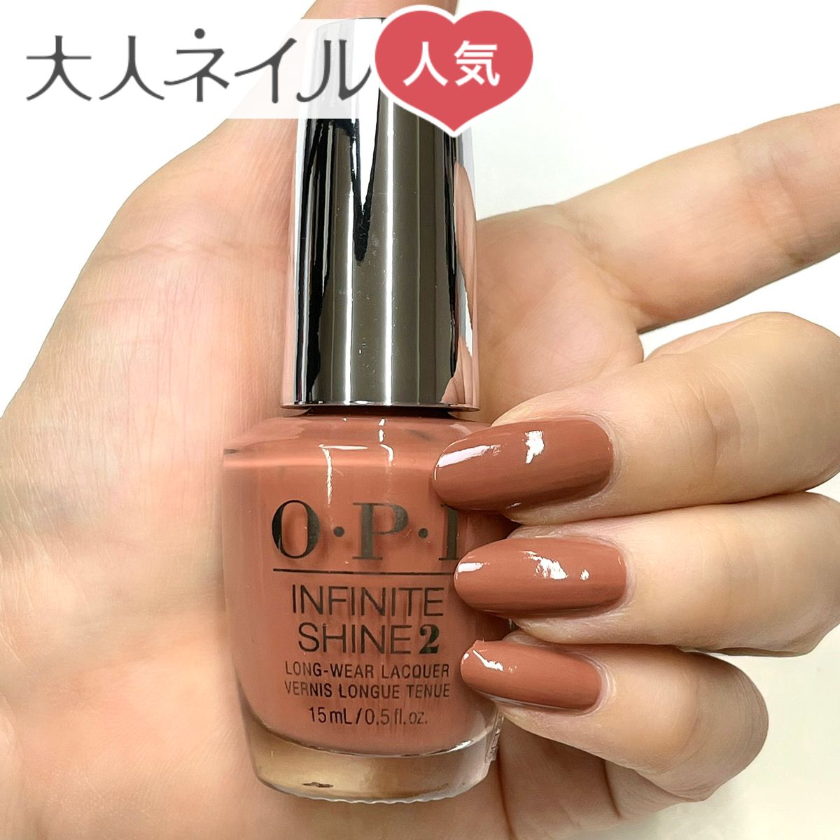 まとめ買い特価 日本産 ベイクドカラー テラコッタ OPI INFINITE SHINE インフィニット シャイン IS-LC89 Chocolate Moose creme チョコレート ムース you-plaza.sakura.ne.jp you-plaza.sakura.ne.jp