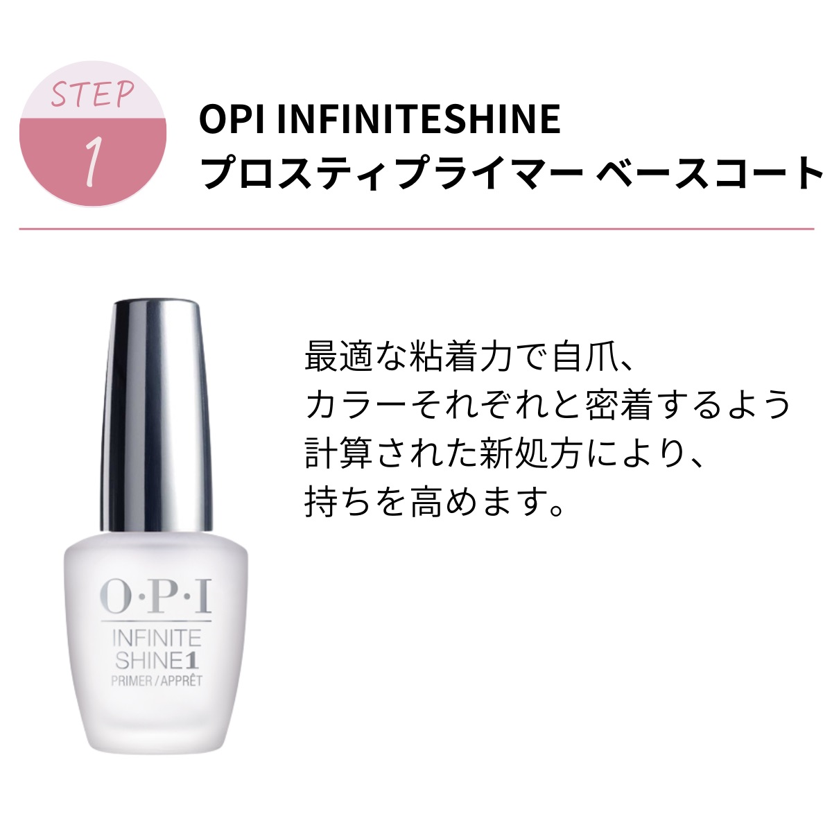 OPI インフィニット シャイン ネイル マニキュア ベースコートの商品一覧 通販 - Yahoo!ショッピング