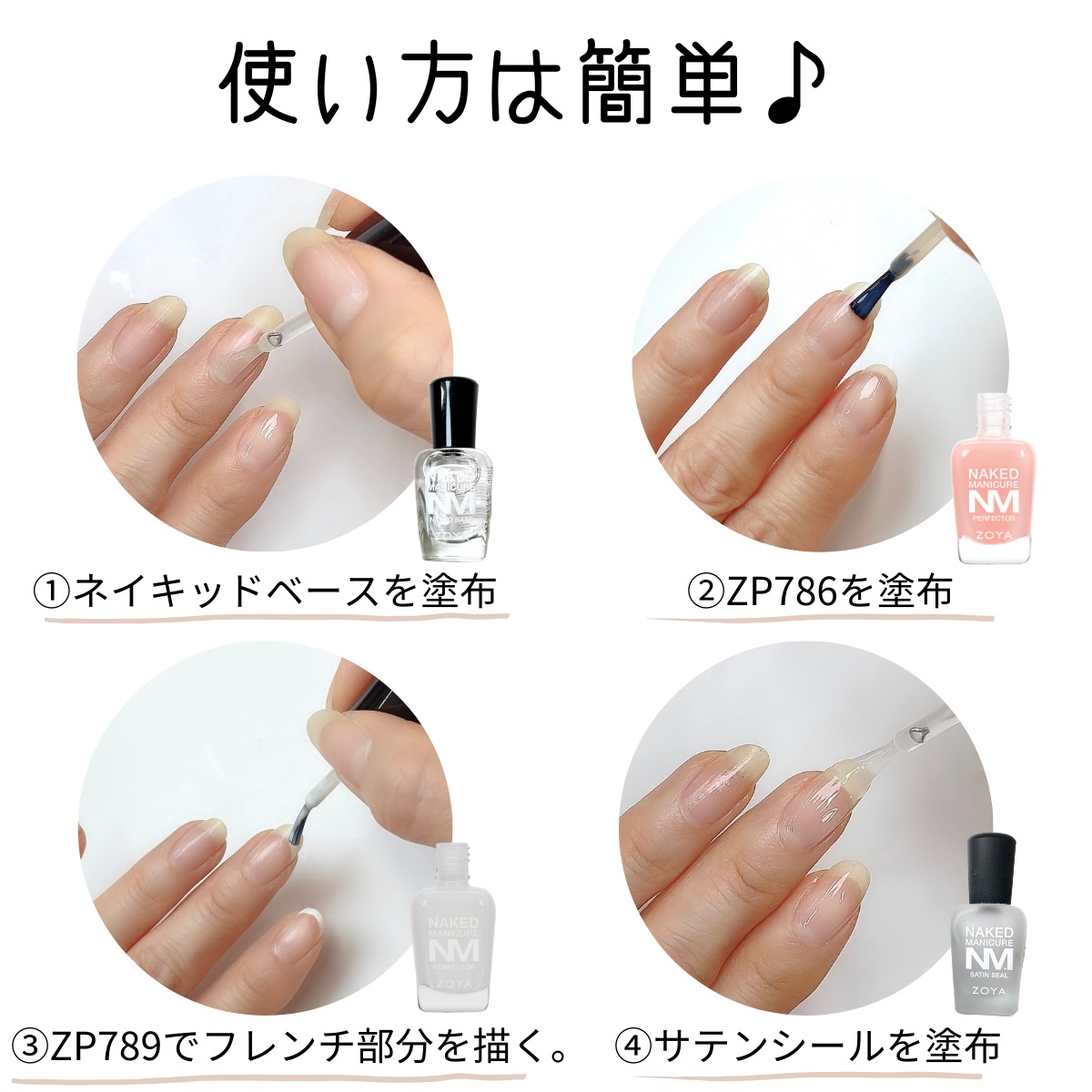 ZOYAゾーヤ ネイキッドマニキュアメンズキット トップコート