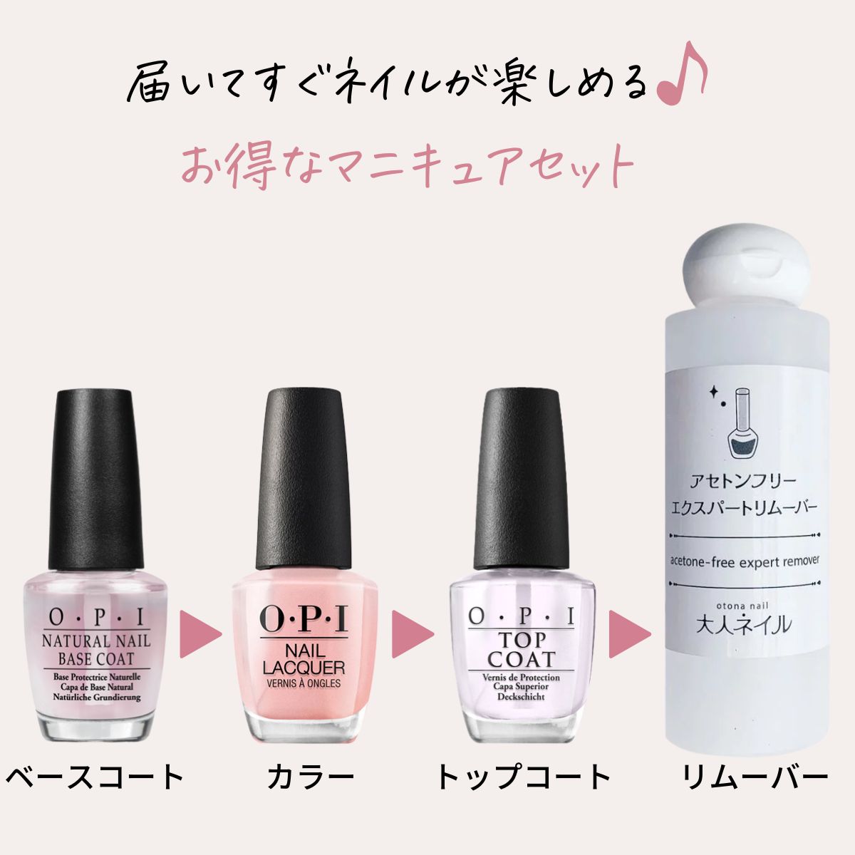 OPI オーピーアイ まとめ売り 3点セット