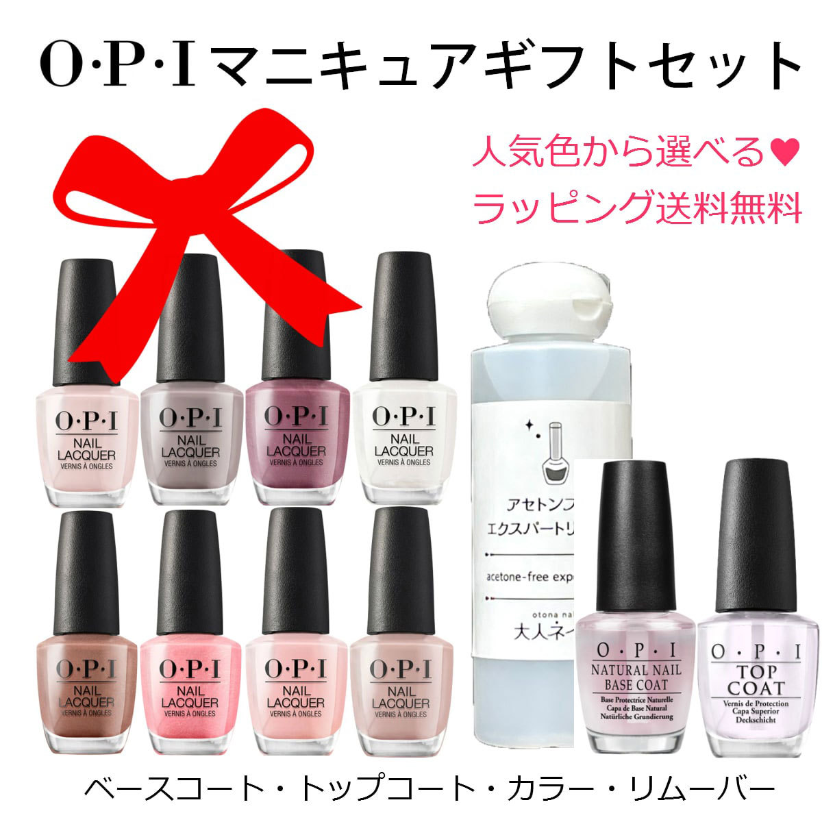 宅配送料無料 ギフト Opi オーピーアイ マニキュア ベースコート トップコート リムーバー 4点セット Opi マニキュア ネイルカラー 速乾 ホワイトデー Opi Is Set2 マニキュア通販 大人ネイル 通販 Yahoo ショッピング