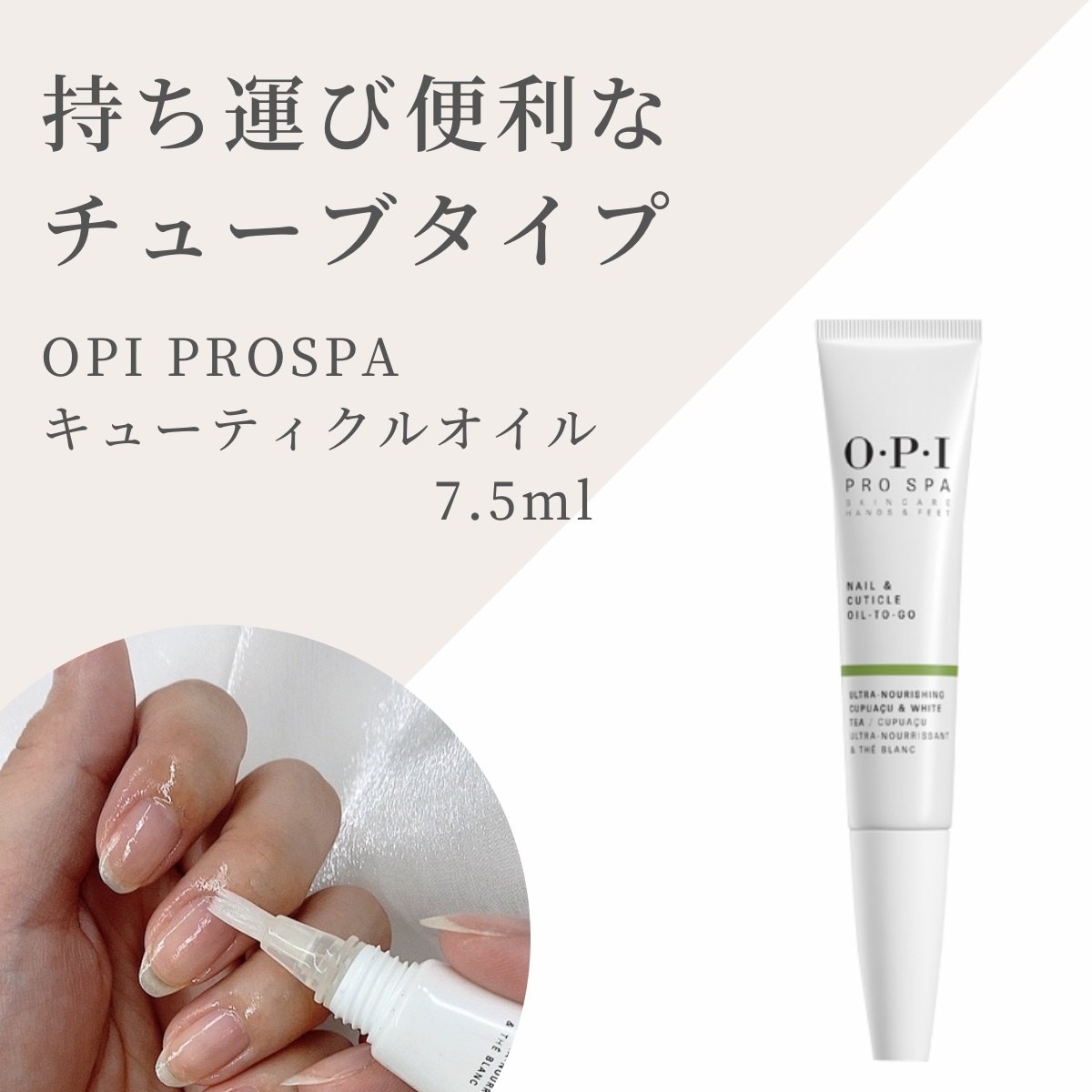 OPI オーピーアイ プロスパ ネイル＆キューティクルオイル 8.6ml 7.5ml 14.8ml セット トゥゴー 乾燥 対策 うるおう 甘皮 オイル  :opi-oil-set3:マニキュア通販・大人ネイル - 通販 - Yahoo!ショッピング