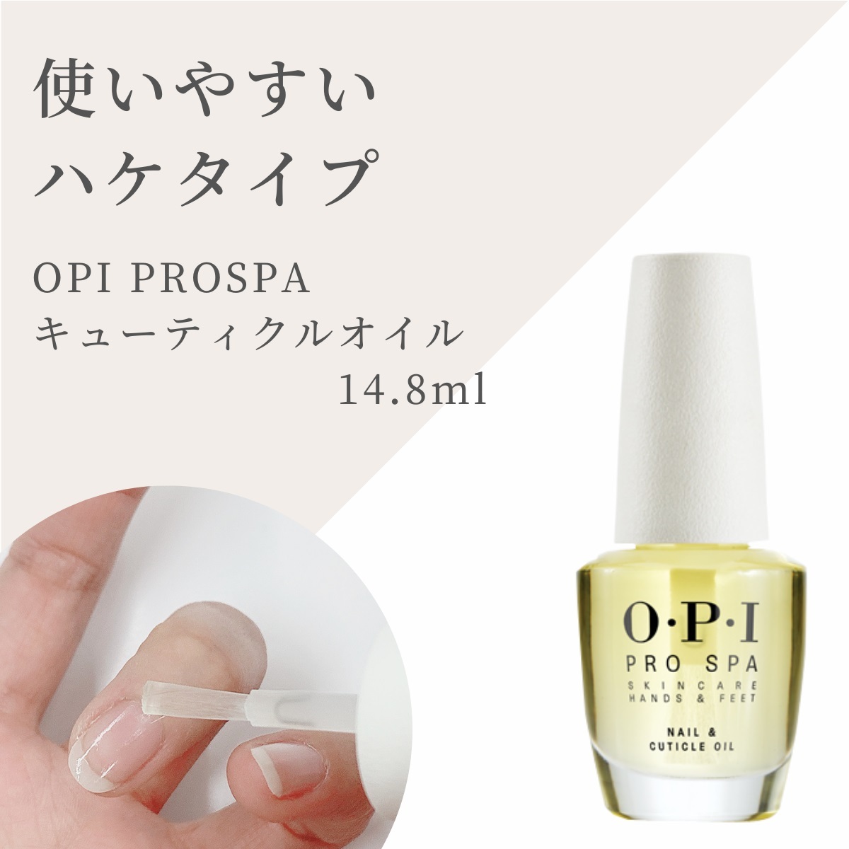 OPI オーピーアイ プロスパ ネイル＆キューティクルオイル 8.6ml 7.5ml 14.8ml セット トゥゴー 乾燥 対策 うるおう 甘皮 オイル  :opi-oil-set3:マニキュア通販・大人ネイル - 通販 - Yahoo!ショッピング